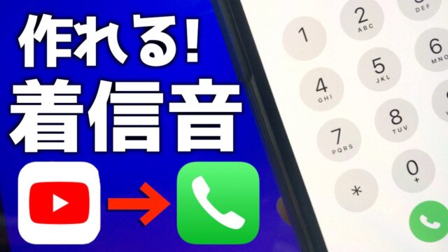 着信音メーカーでiphoneの着信音 アラーム音を好きな曲に変える方法 あぷりずむ