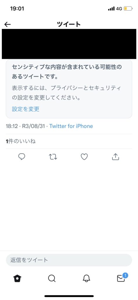 Twitterセンシティブ英語のまま解除する方法 あぷりずむ Twitterセンシティブ英語のまま解除する方法 あぷりずむ
