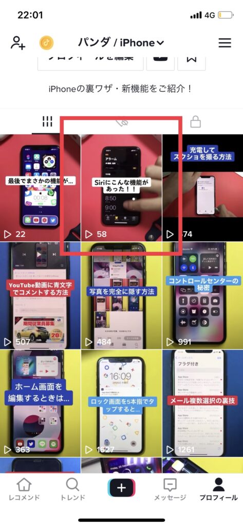 Iphone 動く壁紙を無料で設定する方法3選 あぷりずむ