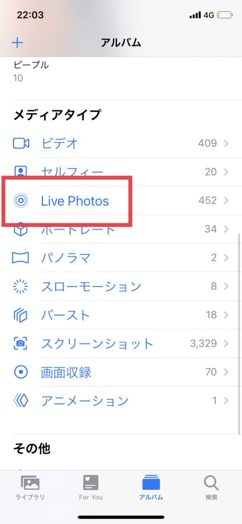 Iphone 動く壁紙を無料で設定する方法3選 あぷりずむ