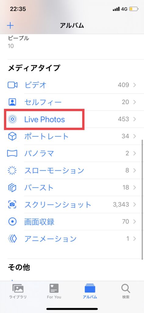 Iphone 動く壁紙を無料で設定する方法3選 あぷりずむ