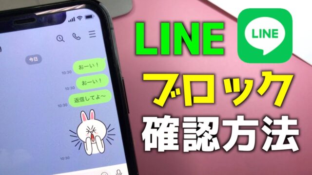 Lineブロック確認 コインが不足しています チャージしますか あぷりずむ