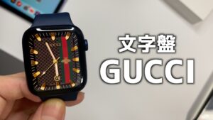 Apple Watch 7で絶対に使いたいおすすめ文字盤 7選 あぷりずむ