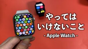 Apple Watchの文字盤をおしゃれな Gucci に設定する方法 あぷりずむ