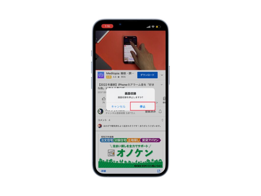 着信音メーカーでiphoneの着信音 アラーム音を好きな曲に変える方法 あぷりずむ