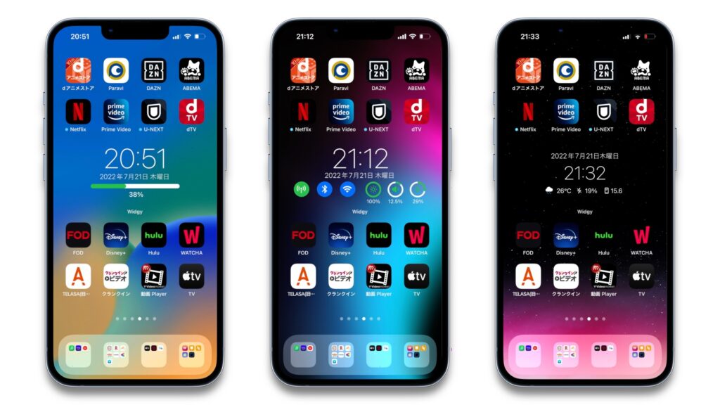 Ios16最新 Iphone ホーム画面とロック画面の壁紙の変え方 おしゃれな壁紙アプリ6個もご紹介 あぷりずむ