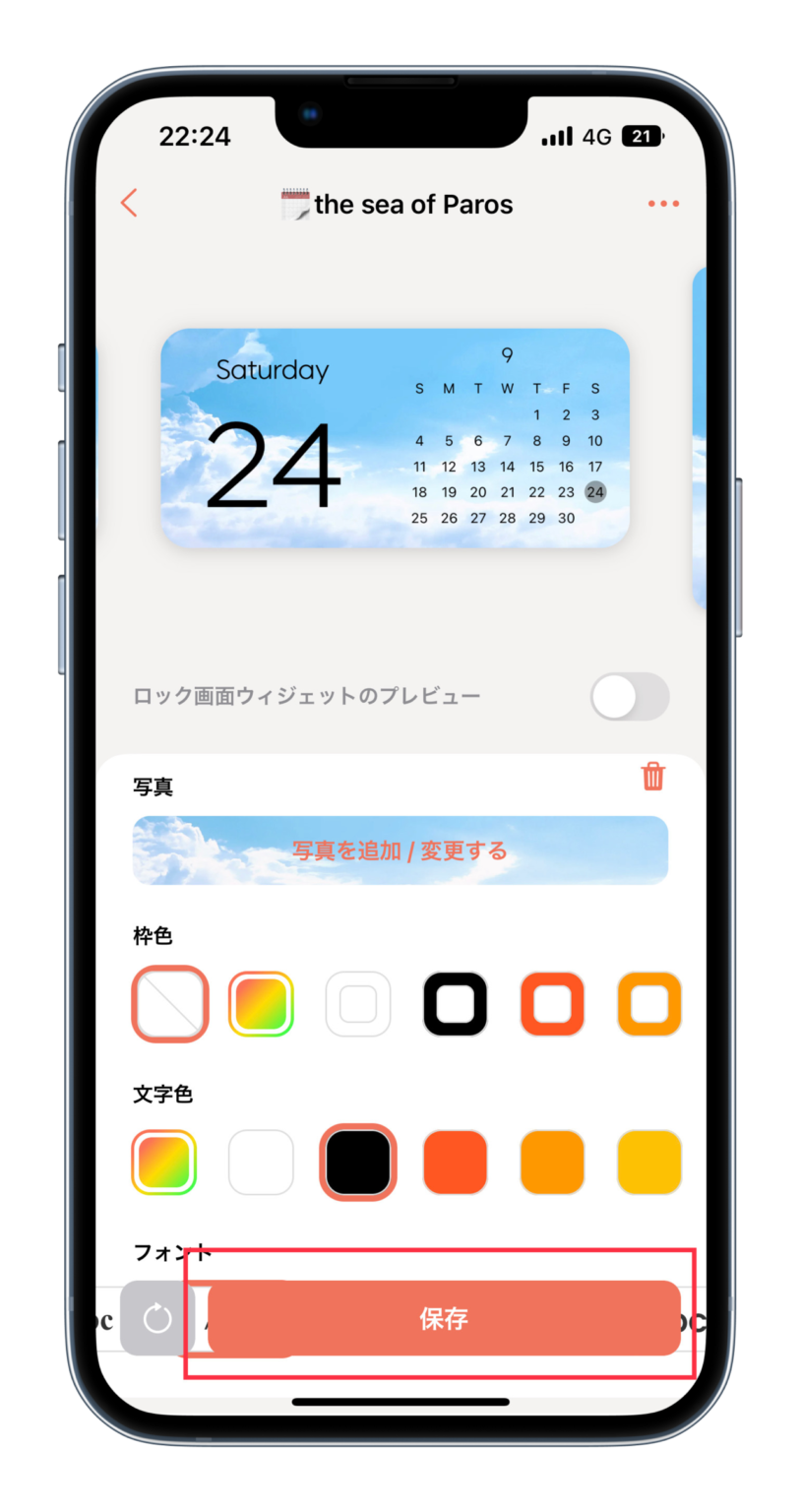 ウィジェットアプリ「Photo Widget」の使い方を徹底解説!【iOS17対応】 あぷりずむ