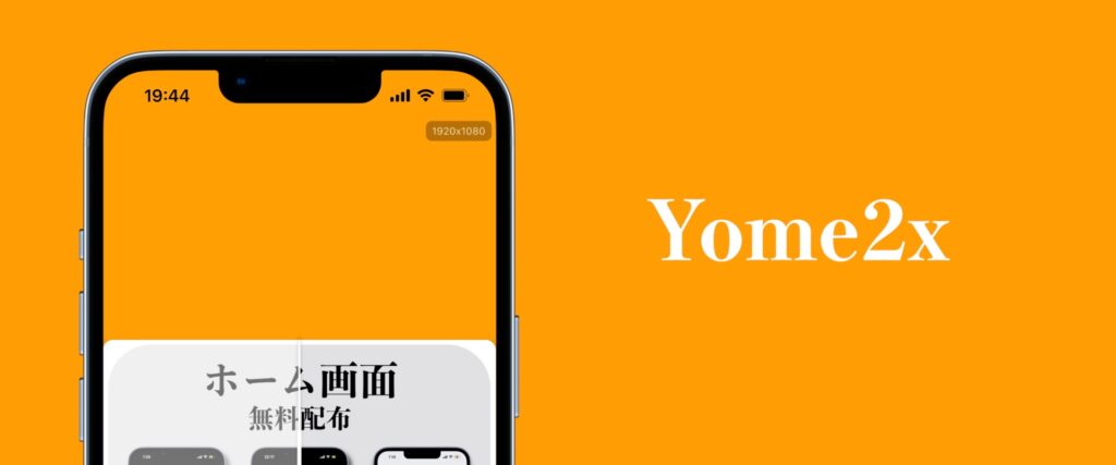 Yome2x 画像を高画質に出来るアプリの使い方を徹底解説 使えない場合の対処方法は あぷりずむ