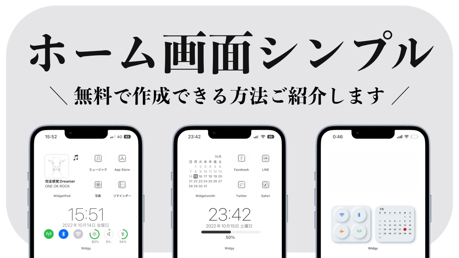 Iphone ホーム画面 待ち受け をシンプルでおしゃれにする方法を徹底解説 あぷりずむ