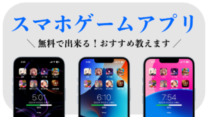 【2023年最新】iPhone絶対入れるべきアプリおすすめ10選 | あぷりずむ